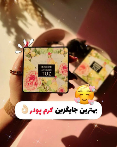 کوشن توز TUZ کد شماره ۲