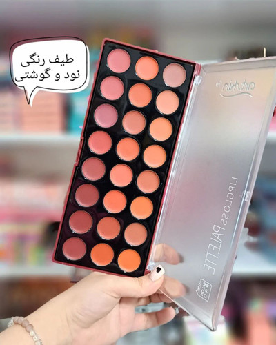 پالت رژلب آرت اسکین ۲۴ رنگ