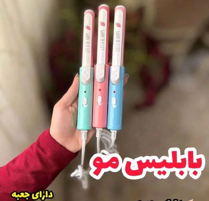 بابلیس مو مسافرتی