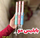 بابلیس مو مسافرتی