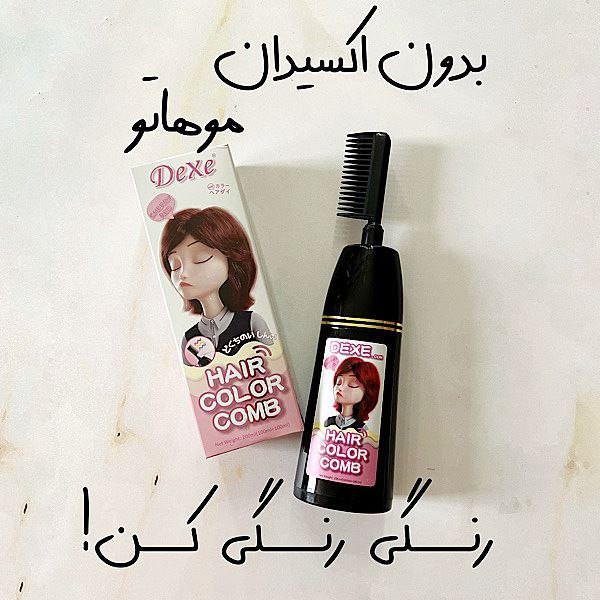 شامپو رنگ مو دکسی
