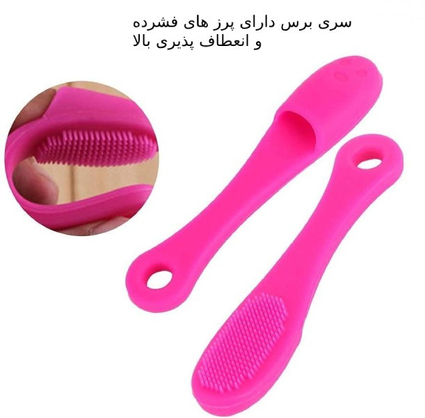 فیس براش سیلیکونی انگشتی