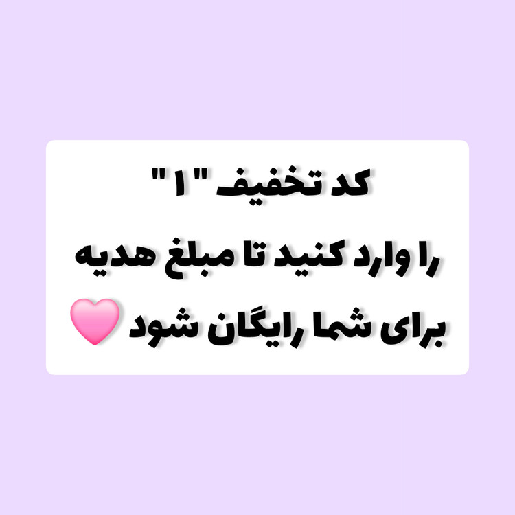 هدیه رایگان