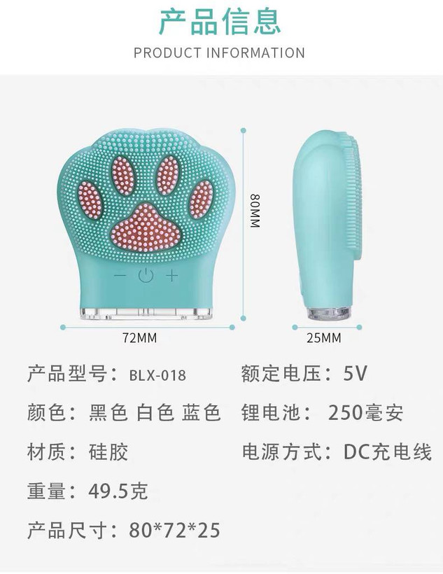 فیس براش و ماساژور شارژی پنجه گربه ای