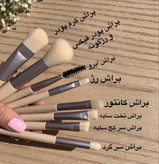 ست براش کیفی ۸ عددی مینی