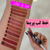 خط لب شمعی اورجینال رویال پریما