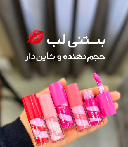 لیپ گلاس بستنی میس لارا Miss Lara