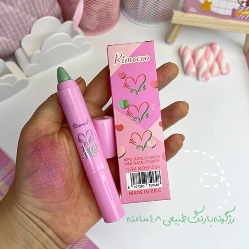 رژگونه حرارتی جادویی قلمی Rimocco