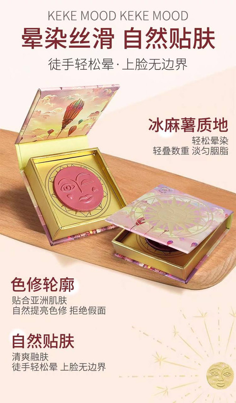 رژگونه کرمی kekemood مدل خورشید