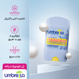 ژل دئودورانت زنانه آمبرلا مدل White And Smooth حجم 75 میلی لیتر
