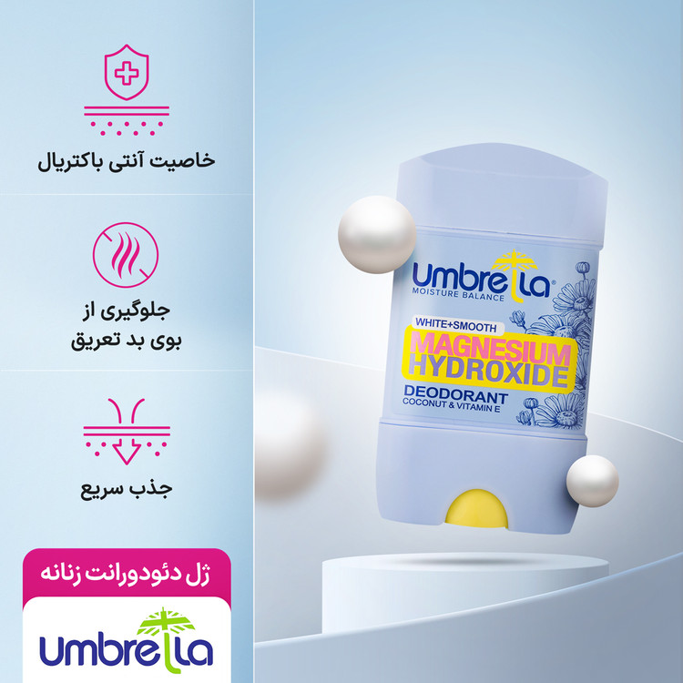 ژل دئودورانت زنانه آمبرلا مدل White And Smooth حجم 75 میلی لیتر
