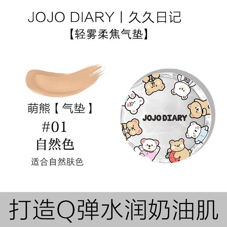 کوشن jojo diary مدل خرسی