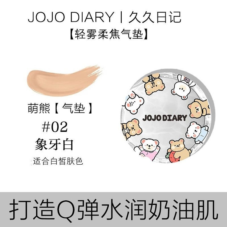 کوشن jojo diary مدل خرسی
