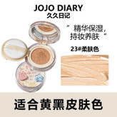 کوشن jojo diary مدل هپی دی