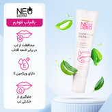 بالم لب ترمیم کننده نئودرم