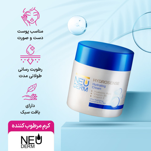کرم مرطوب کننده کاسه ای اپتیمال هیدروسنس نئودرم