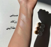 هایلایتر شاین دار استیکی کالرکاستل