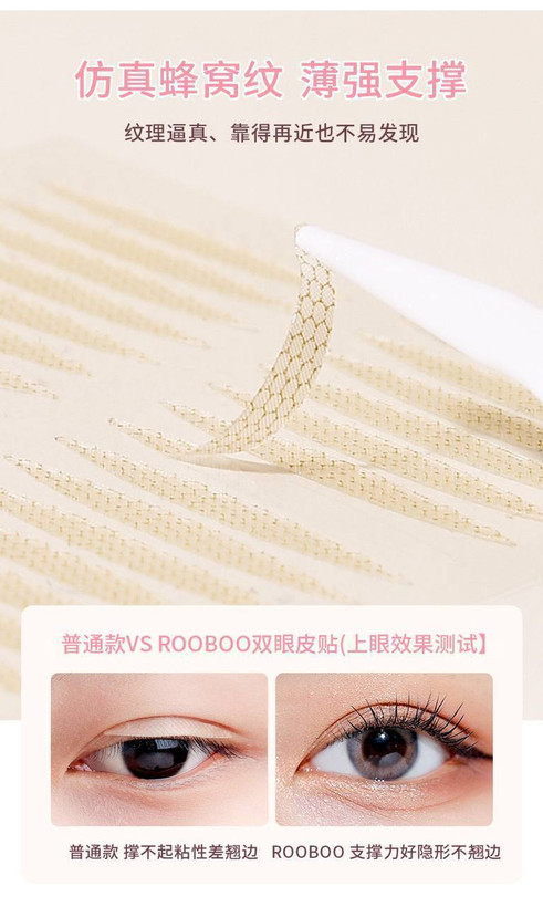 چسب پلک Big Eyes خرسی