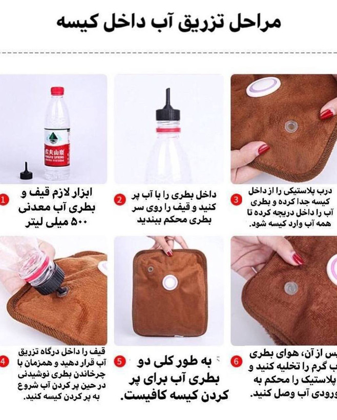 کیسه آبگرم برقی حوله ای