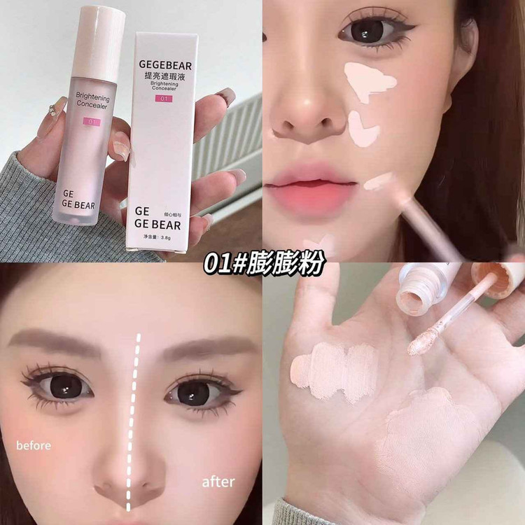 کانسیلر مایع اصلاح رنگ gege bear