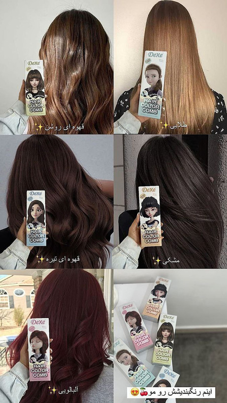 شامپو رنگ دکسی