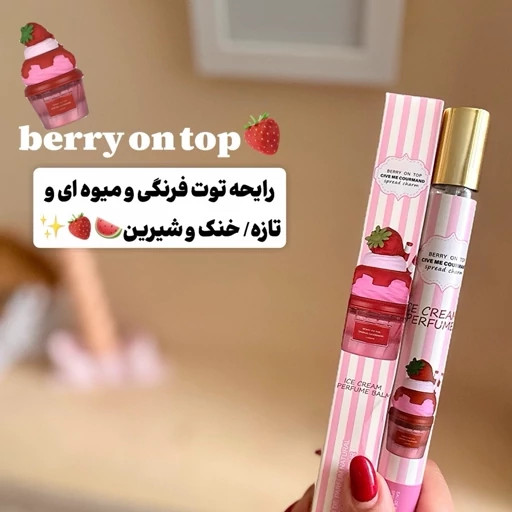 عطر قلمی بستنی لطافه ۳۵ میل
