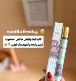 عطر قلمی بستنی لطافه ۳۵ میل