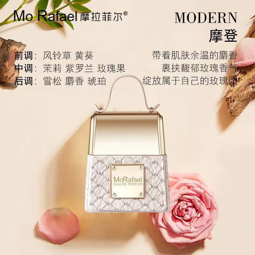 عطر زنانه Mo Rafael سری My Bag