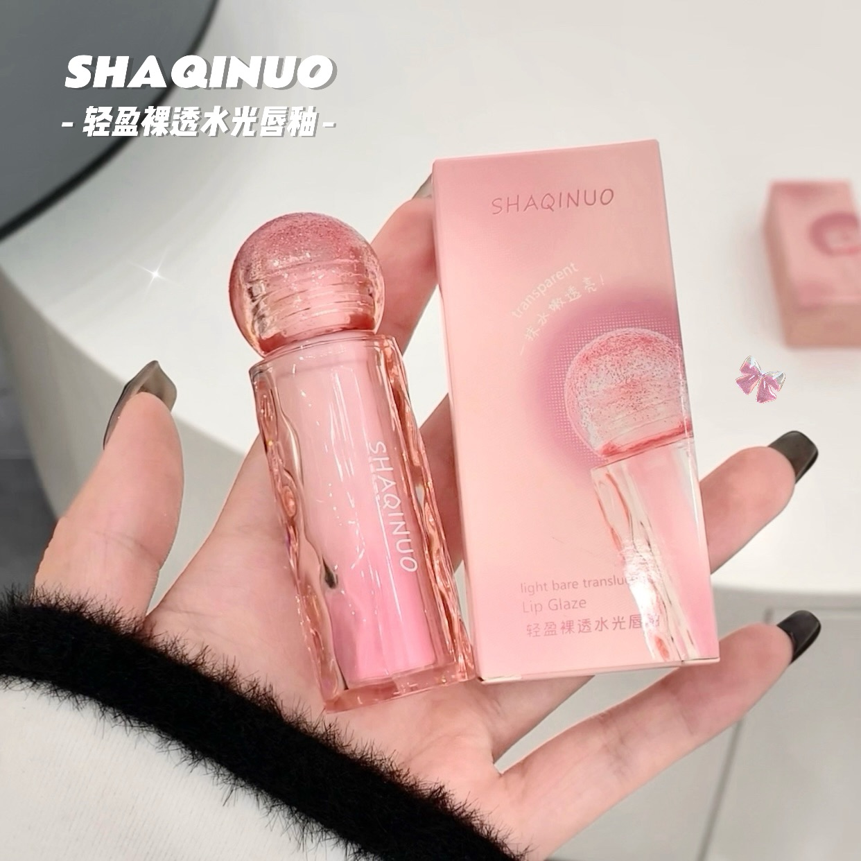 رژلب مایع کریستالی شاکینو ShaQinuo