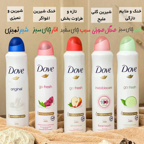 اسپری داو